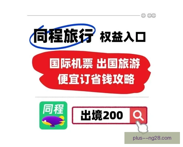 2026世界杯官方宣布与知名航空公司合作开通球迷专属包机服务